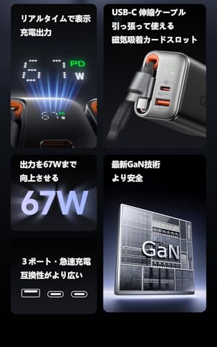 mcdodo 67W GaN急速充電器