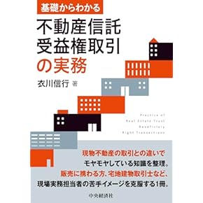 Amazon.co.jp: 不動産 - ビジネスの法律: 本
