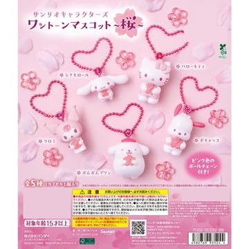 サン'リオキャラクターズ ワントーンマスコット 桜 [全5種セット(フルコンプ)] ガチャガチャ