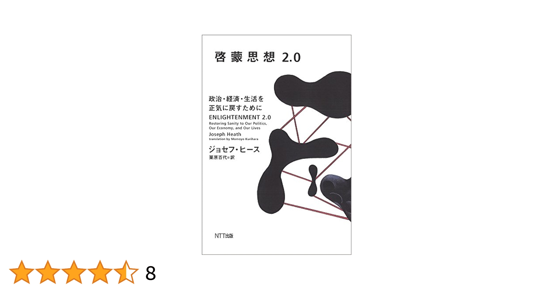 【自己啓発＆お金の知識6冊セット】DIE WITH ZERO、エッセンシャル思考 啓蒙思想2.0―政治・経済・生活を正気に戻すために | ジョセフ