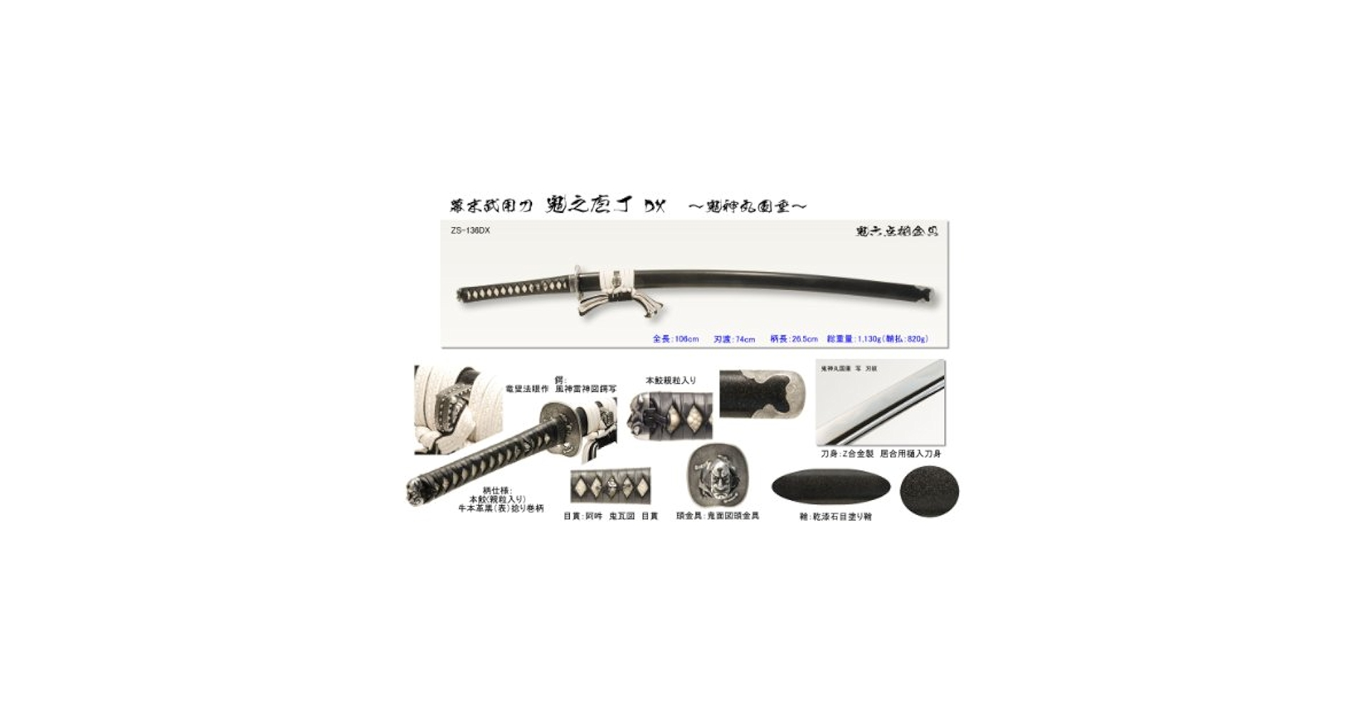 Amazon | 日本刀・居合刀 幕末武用刀 鬼之包丁DX～鬼神丸国重