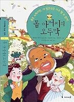 Uncle Toms Cabin 8937841142 Book Cover