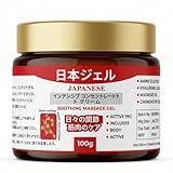 Japanese Instant Pain Relief Soothing Massage Gel