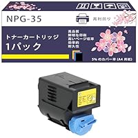 純正 トナーiRC2880 iRC3380 ( M) 純正品・4色セット】キヤノン カラー複合機用トナー NPG-35 (BK