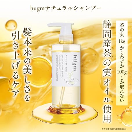 ティーライフ hugm ナチュラルシャンプー ノンシリコン ボタニカル