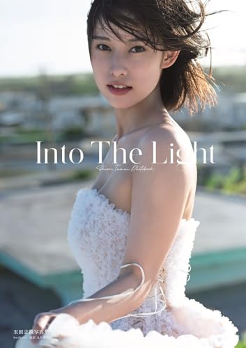 玉田志織 写真集 『 Into The Light 』のサムネイル
