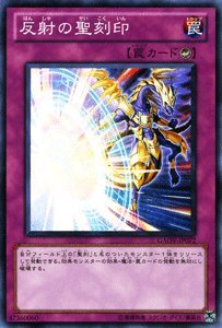 遊戯王 PSA10 完美品 スーパー 光霊術 -「聖」 鑑定品 GAOV Amazon.co.jp: 遊戯王カード 【反射の聖刻印】 GAOV-JP072-N