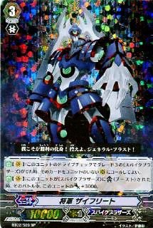 【ヴァンガード】将軍ザイフリート　SP BT02/S09 psa10 Amazon.co.jp: カードファイト!!ヴァンガード/第2弾/BT02/S09/SP