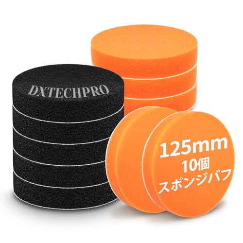 DXTECHPRO 10個セット ポリッシャー バフ 125mm 柔らかい 電動ポリッシャー用 スポンジバフ 耐久性 研磨スポンジ ウレタンバフ 車磨き用 ワックスがけ 超微粒子用 洗車セット 耐久性 マジックテープ式 洗車用スポンジ 大容量 平型スポンジ