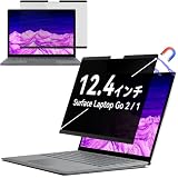 IPROKKO Surface Laptop Go 3/2/1に対応 12.4インチ パソコン覗き見防止 プライバシーフィルター マグネット式 着脱式 反射防止 ブルーライトカット PC保護フィルム 請求書を発行できます