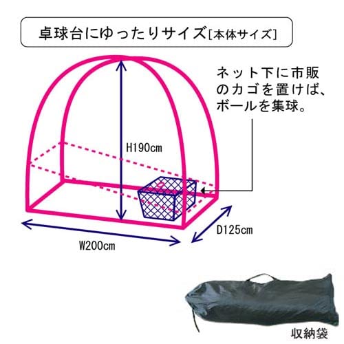 Amazon | ユニックス(UNIX) 卓球備品 卓球用集球ネット ピンポン 