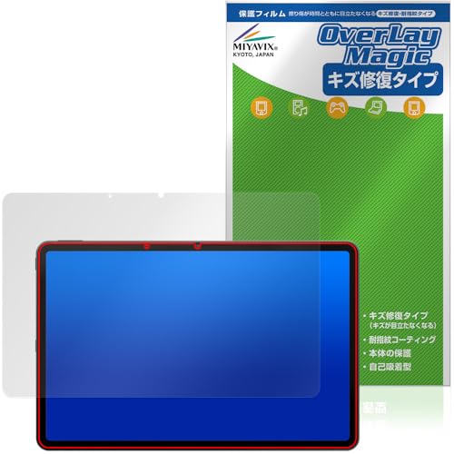 ミヤビックス ALLDOCUBE iPlay 70 Pro 対応 保護 フィルム 傷修復 防指紋 防気泡 日本製
