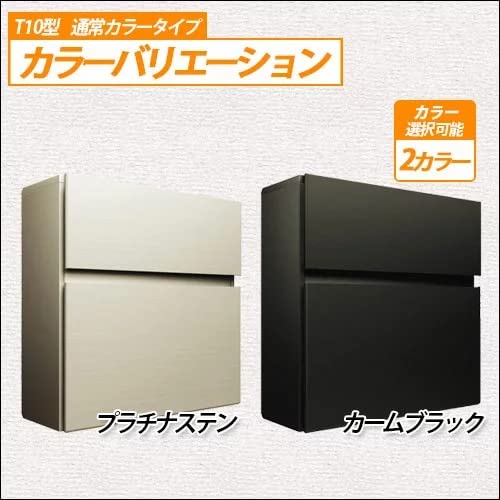 Amazon.co.jp: YKKap 壁付けポスト T10型 カームブラック : DIY・工具 
