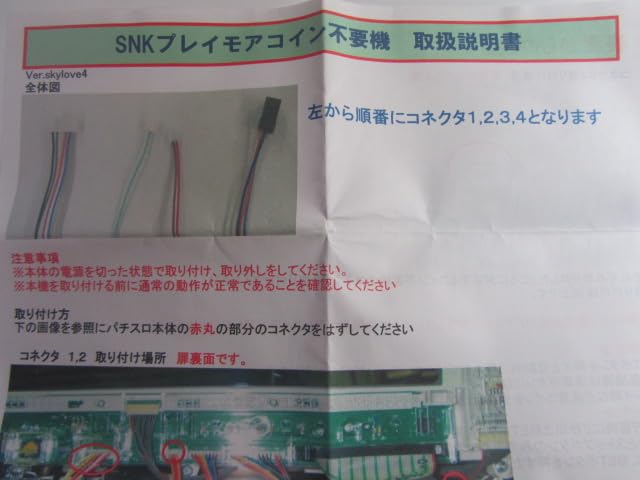 Amazon | SNK／オートBETコイン不要機／5-5型／スカイラブ4