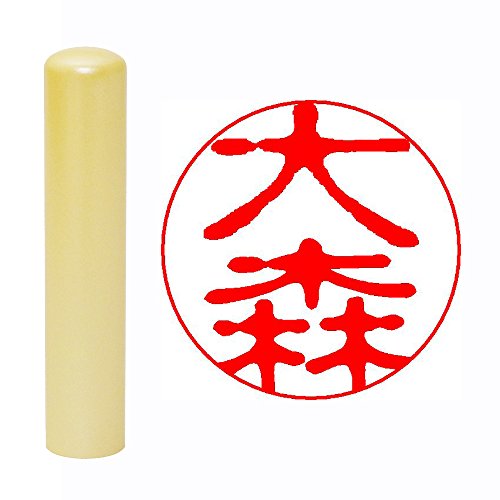 パールカラー柘12ミリ丸　個人用実印 印鑑　はんこ 送料無料 印鑑 はんこ pearl柘印鑑12ミリ ケース付き 実印