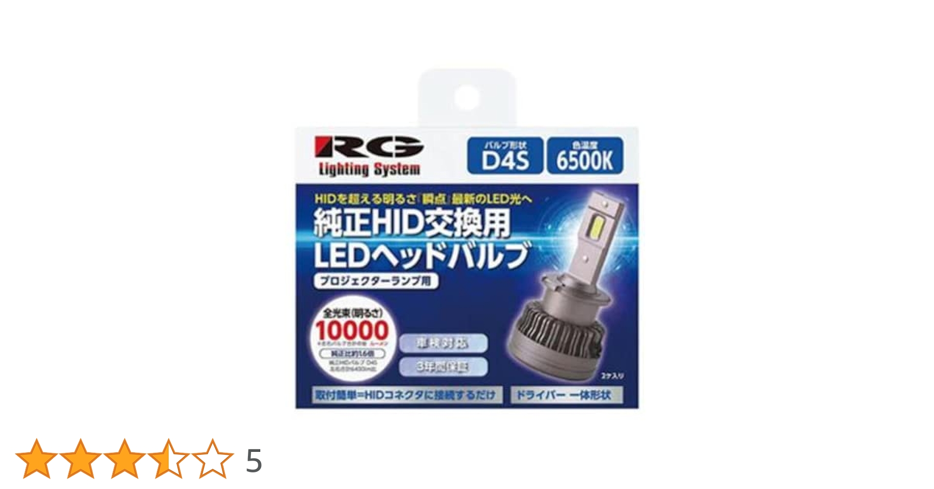 値下げ レーシングギア RG LED D4S ヘッドライト RACING GEAR RG 純正HID交換用LEDヘッドバルブ ヘッドライト