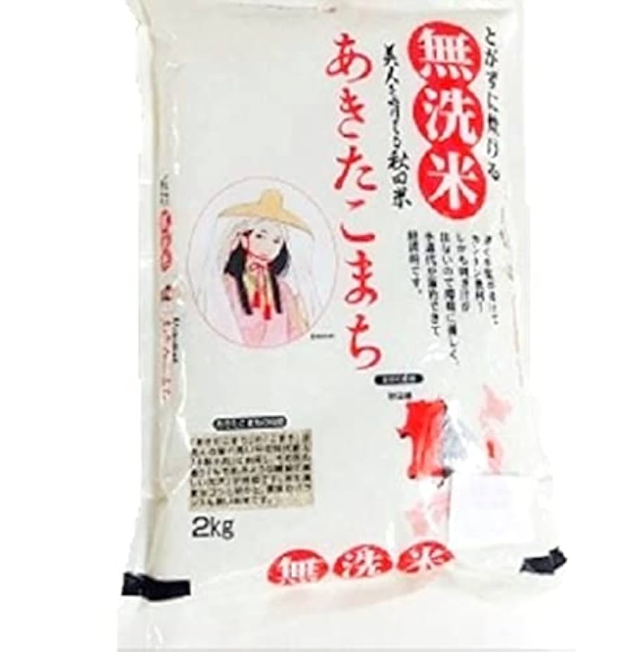 無洗米 あきたこまち 2kg秋田県産 無洗米こしひかり　2kg 新潟県産 Amazon.co.jp: 神明 【精米】 【無洗米】秋田県産あきたこまち