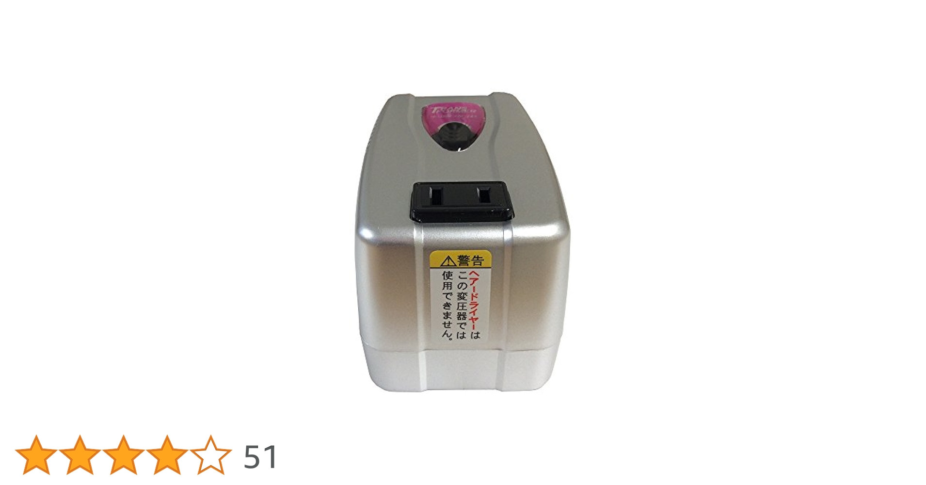 ⑤変圧器　カシムラ　NTI-20 Amazon.co.jp: カシムラ 海外用 変圧器 AC110V ～ 130V / 240W