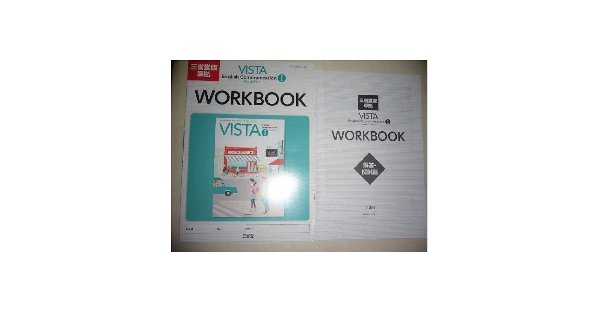 【中古】 Ｖｉｓｔａ　Ｅｎｇｌｉｓｈ　Ｓｅｒｉｅｓ１ 三省堂版 １/三省堂/三省堂編修所 中古】 Vista English Series1 三省堂版 1
