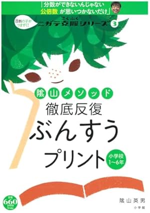 発明対決1 磁力の発明 (かがくるBOOK―発明対決シリーズ) | ゴムドリ