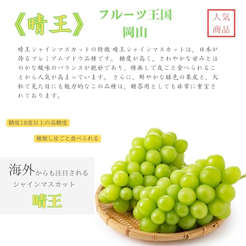 ノーブランド品 シャインマスカット 晴王 400g×2房 の商品画像 5