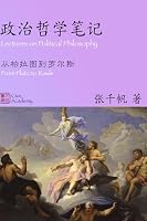 ??????: ???????? (Japanese Edition) 1735576360 Book Cover