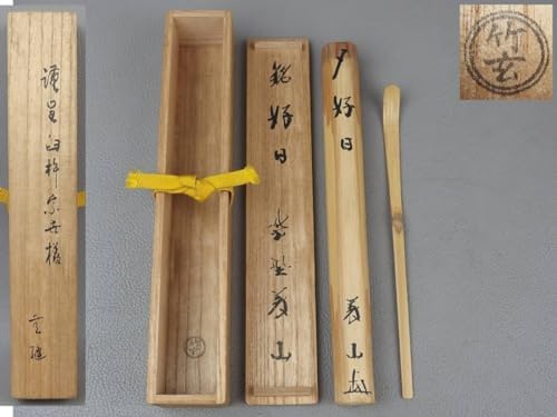 茶杓銘清寂 大徳寺塔頭高桐院住職紫野 上田義山 竹玄下削