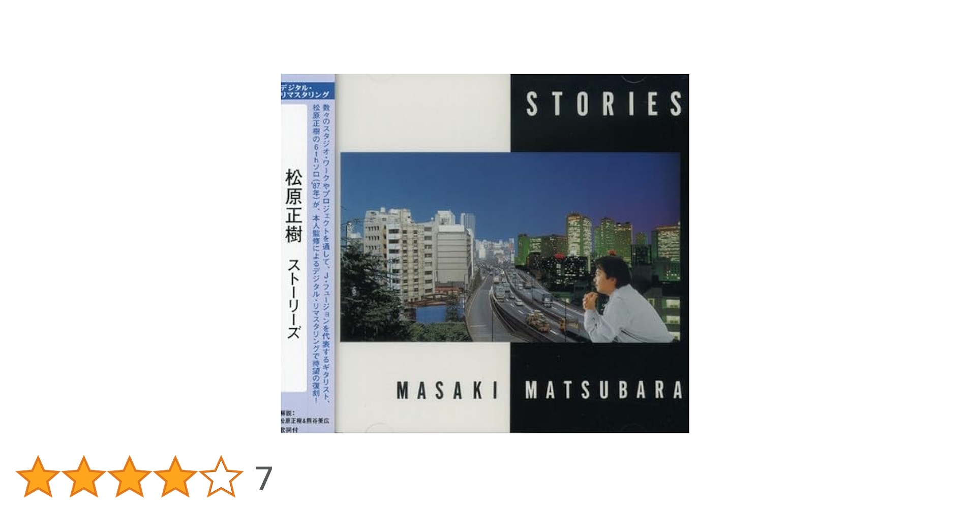Amazon.co.jp: STORIES: ミュージック