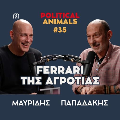 FERRARI &Tau;&Eta;&Sigma; &Alpha;&Gamma;&Rho;&Omicron;&Tau;&Iota;&Alpha;&Sigma; | &Omicron;&iota; &alpha;&gamma;&rho;ό&tau;&epsilon;&sigmaf; &kappa;ό&beta;&omicron;&upsilon;&nu; &tau;&eta;&nu; &Epsilon;&lambda;&lambda;ά&delta;&alpha; &sigma;&tau;&eta;&nu; &mu;έ&sigma;&eta; &gamma;&iota;&alpha;&tau;ί &mu;&pi;&omicron;&rho;&omicron;ύ&nu;