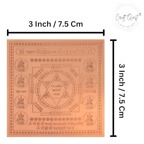 Image of Shree Ashtalakshmi Yantra /Mahalakshmi Yantra /Mahalaxmi Yantra - Copper Orignal - Copper - (3 X 3 inches, Brown)