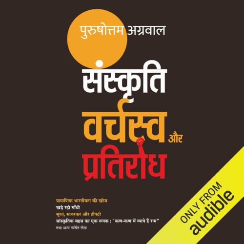 Sanskriti: Varchswa Aur Pratirodh (Hindi Edition) cover art