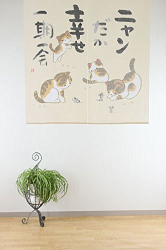 narumikk のれん ニャンだか幸せ 90cm丈 10-041 [2]