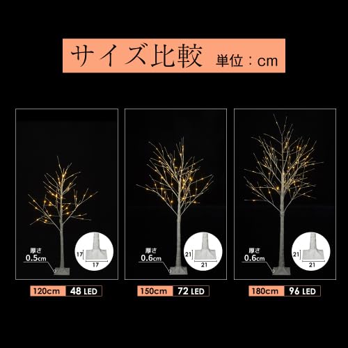 Amazon | BTM クリスマスツリー ブランチツリー 120cm 温暖色 白樺 枝