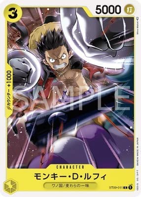 Amazon.co.jp: ワンピースカードゲーム ST09-011 モンキー・D・ルフィ