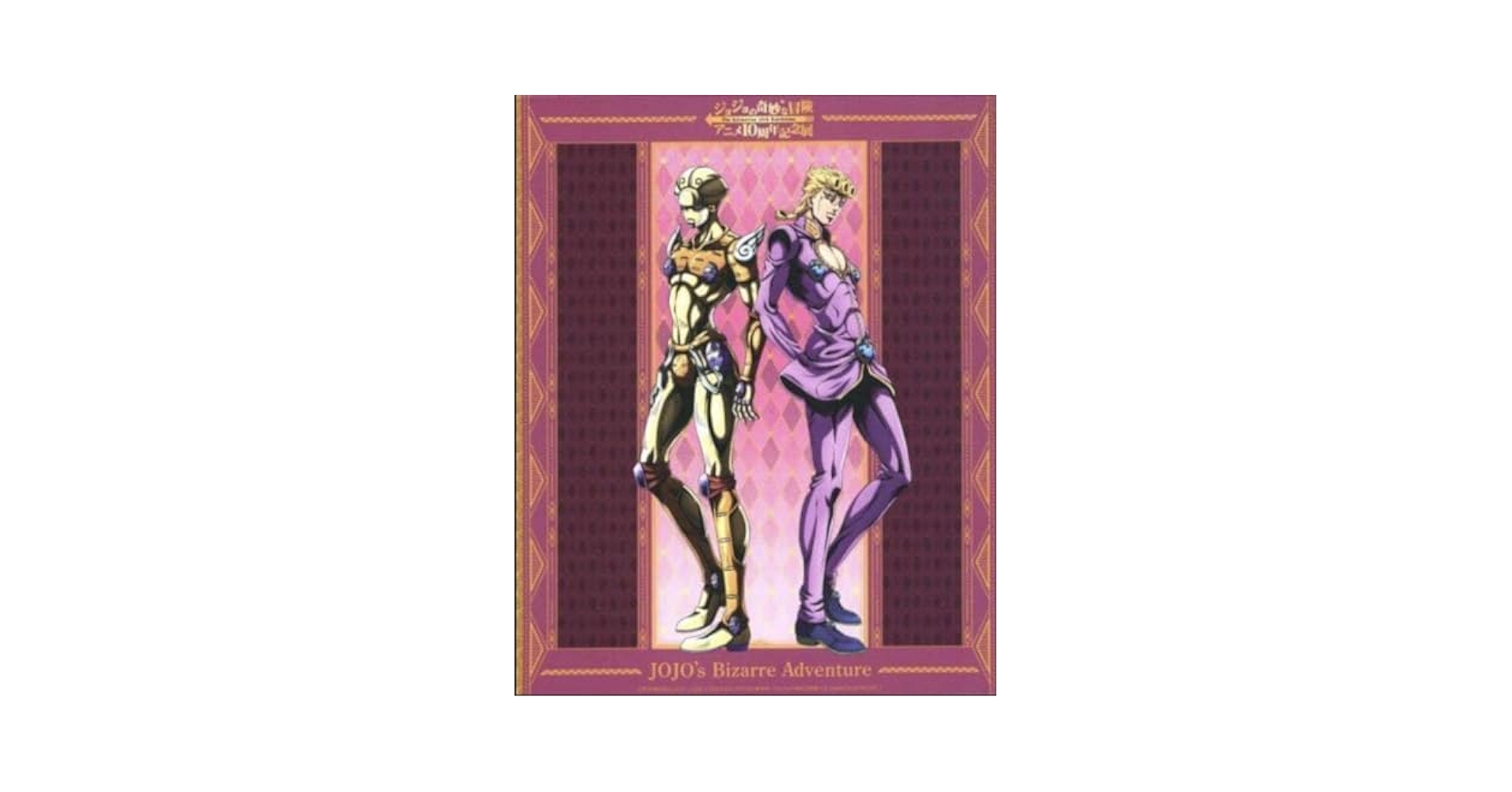 ジョジョの奇妙な冒険 アニメ10周年記念展 アートボード ジョルノ・ジョバーナ Amazon.co.jp: ジョジョの奇妙な冒険 アニメ10周年記念展 アート
