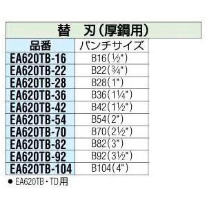 �G�X�R [EA620TA/TD�p]B70(2�E1/2")�p���`�Z�b�g EA620TB-70