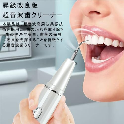 vimaydo 超音波歯クリーナー 口腔洗浄器 USB 充電式 家庭用携帯用歯清潔器 の商品画像 1