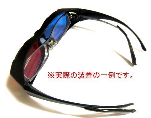 グッドライフexpress 3dメガネ 赤青 眼鏡の上から装着ok 3d対応の映像鑑賞に 収納ポーチ Gleブランドロゴ入りメガネ クロスセット 家電 カメラ Av機器 アクセサリ サプライ Avアクセサリ 3dメガネ Whenbuy Jchere Com グッドライフexpress 3dメガネ 赤青 眼鏡の上から装着ok 3d対応の映像鑑賞に 収納ポーチ Gleブランドロゴ入りメガネ クロスセット 家電 カメラ Av機器 アクセサリ サプライ Avアクセサリ 3dメガネ Whenbuy Jchere Com