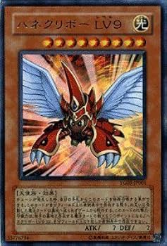 遊戯王　ハネクリボー　レリーフ　PSA9 Amazon.co.jp: 遊戯王カード 【 ハネクリボー LV9 [ウルトラ
