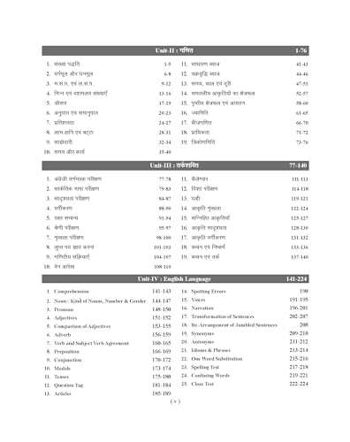 Image of Examcart All Agniveer Non-Technical Exams Study Book 2026 | 1200+ Questions For Army (GD, Clerk /SKT, Tradesman) | Navy (Coast Guard, SSB, MR /NMR) | Airforce (AFCAT, Y Group, Group C) (Hindi medium)