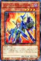 Amazon.co.jp: インフェルニティヘルデーモン