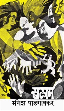 Salam ( ) (Marathi Edition)