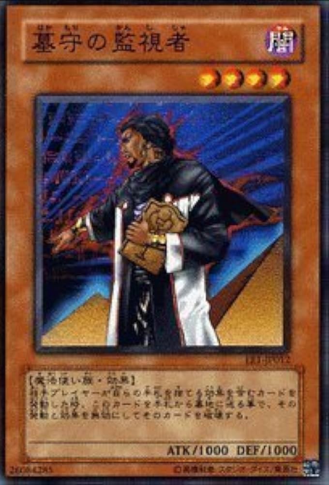 Amazon.co.jp: 遊戯王カード 【 墓守の監視者 】 EE1-JP012-N Amazon.co.jp: 遊戯王カード 【 墓守の監視者 】 EE1-JP012-N