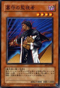 Amazon.co.jp: 遊戯王カード 【 墓守の監視者 】 EE1-JP012-N