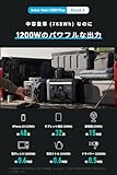Anker Solix C800 Plus Portable Power Station ポータブル電源768Wh 携帯型ライト搭載 58分満充電 高出力AC(定格1200W / 瞬間最大1600W, 5ポート) 長寿命10年 リン酸鉄 パススルー アプリ キャンプ アウトドア 防災(ブラック)