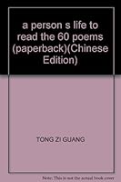 a person s life to read the 60 poems (paperback) 7506812851 Book Cover