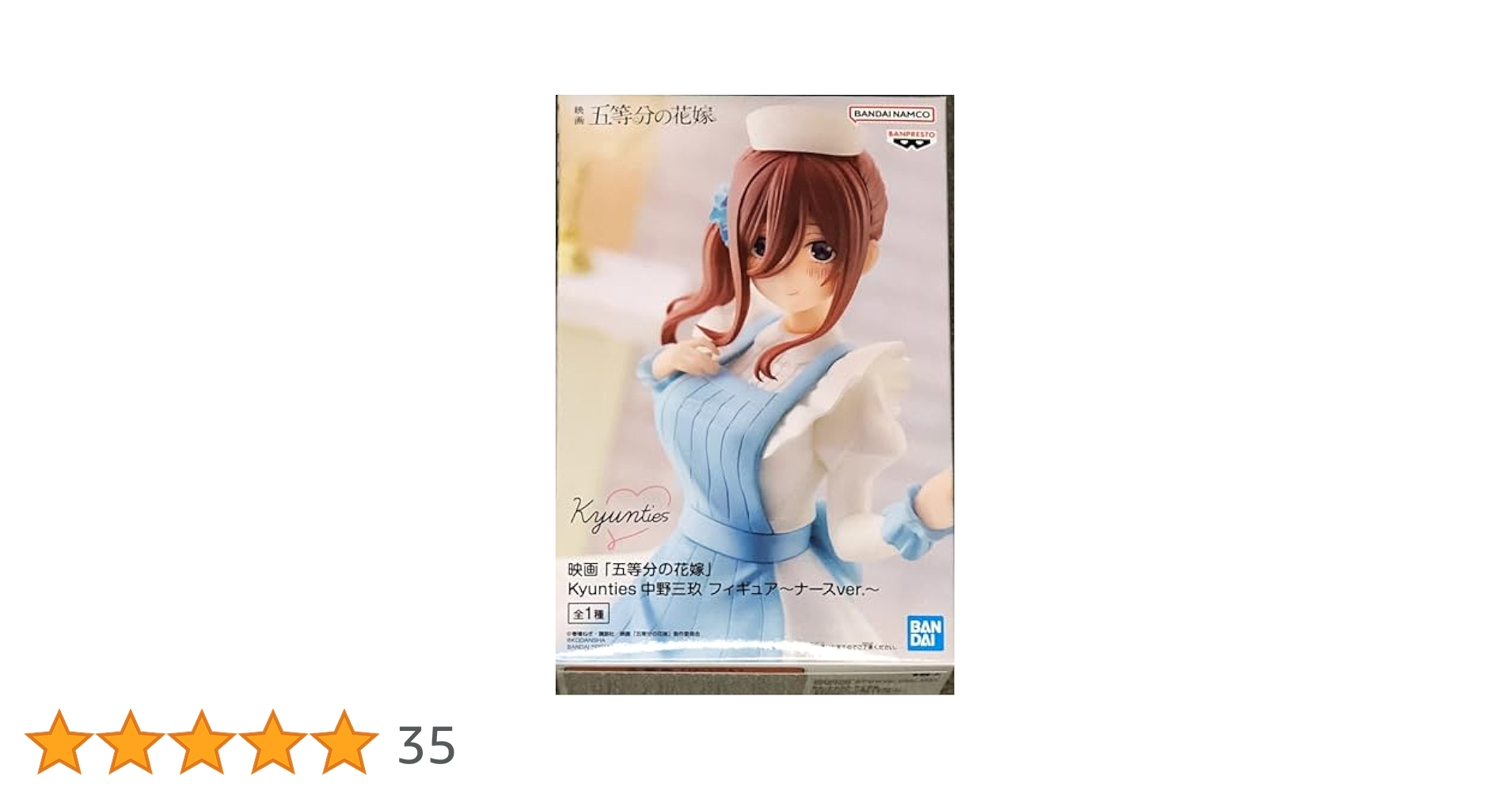 Amazon.co.jp: バンプレスト 映画 五等分の花嫁 Kyunties 中野三