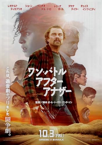 [ワーナー・ブラザース] 映画 ワンバトル アフター アナザー 映画チラシ アメリカ グッズ 公式 ディカプリオ 2025のサムネイル
