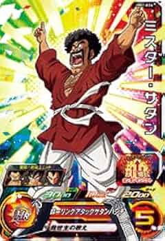 ドラゴンボールカード     ミスター・サタン Amazon.co.jp: スーパードラゴンボールヒーローズ MM1-026