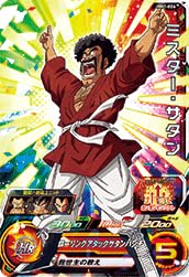 Amazon.co.jp: スーパードラゴンボールヒーローズ MM1-026 ミスター